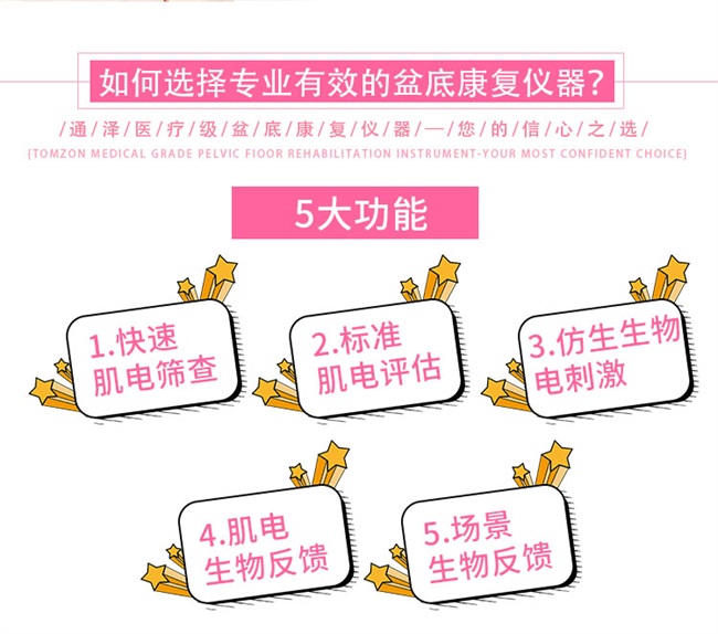 盆底康復(fù)治療儀告訴你，PFD的高發(fā)發(fā)病率