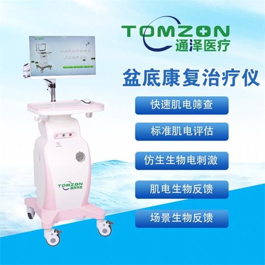 產后康復治療儀器的電刺激治療
