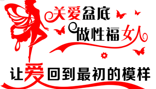 看懂盆底修復治療儀的人不多，但還是要了解一下