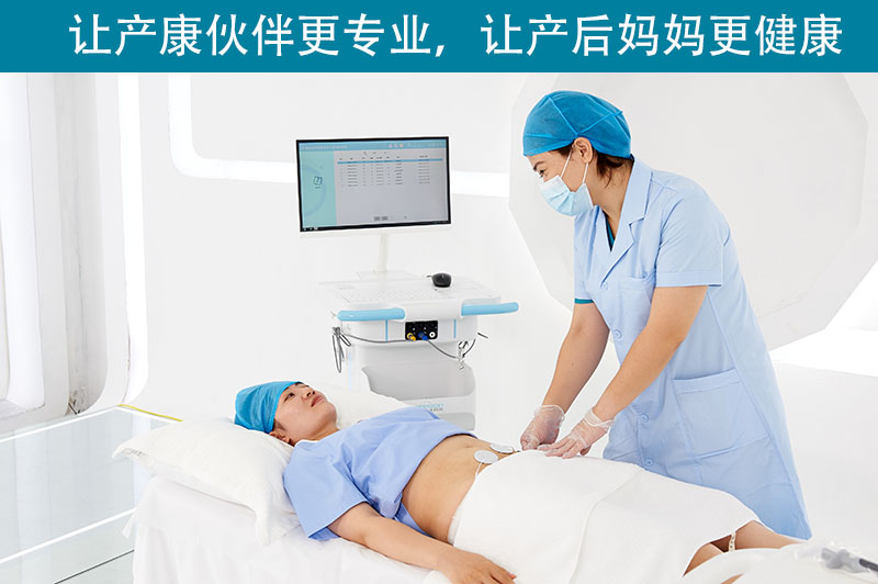 產(chǎn)后康復(fù)治療儀有什么效果？什么時(shí)候使用？