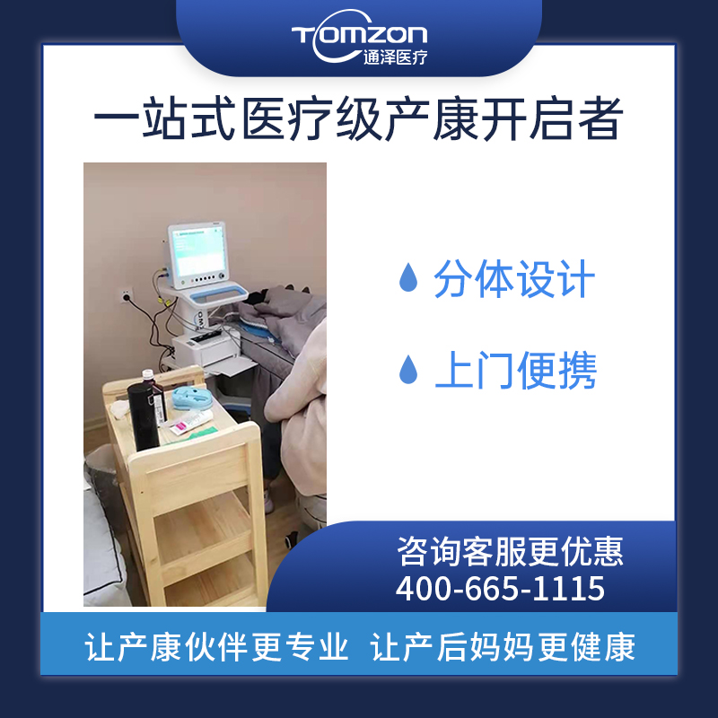 產(chǎn)后修復(fù)治療儀哪一款更好？