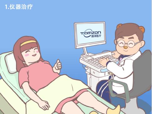 盆底康復(fù)治療儀主要是改善什么樣的問題？