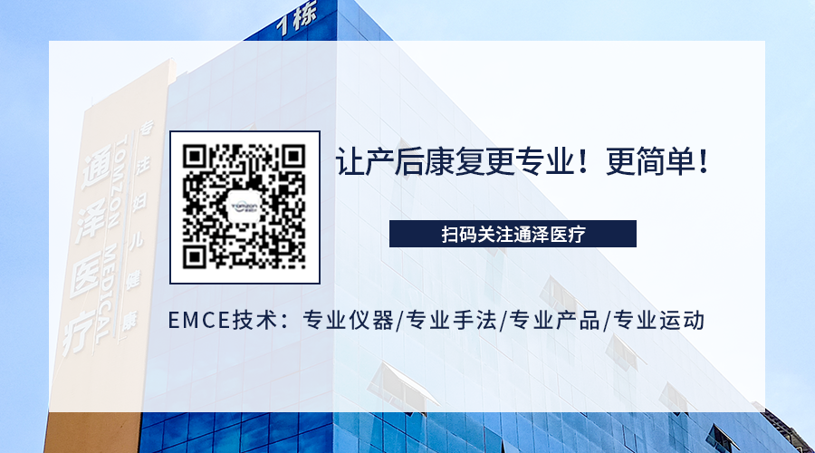 盆底肌治療儀在短時(shí)間內(nèi)可以促進(jìn)恢復(fù)嗎？