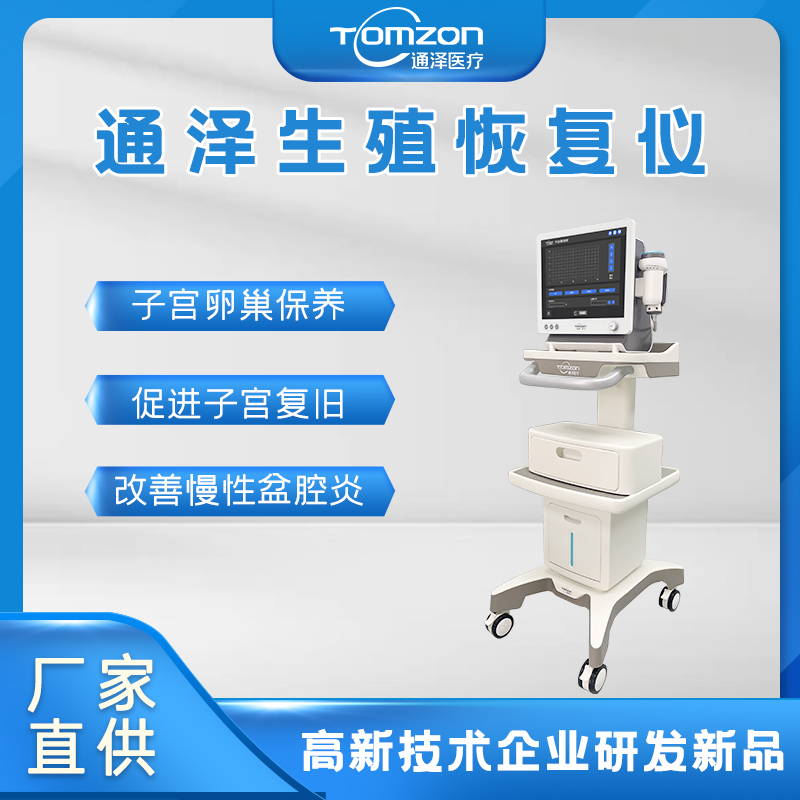 盆腔養(yǎng)護(hù)儀可以激活身體的細(xì)胞酶嗎？