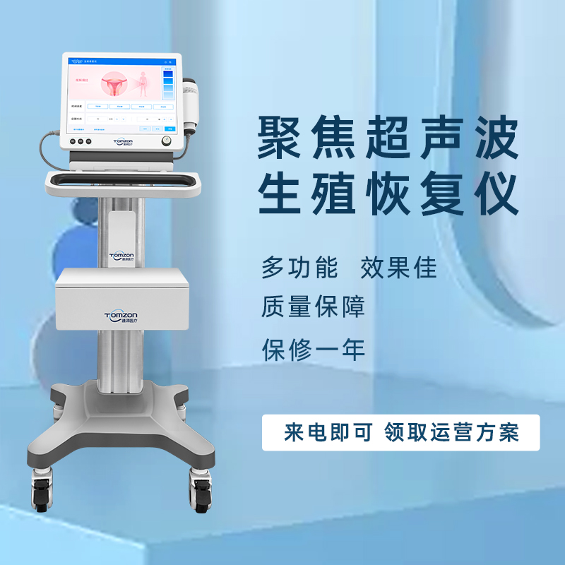 生殖修復(fù)儀為什么可以提高血液循環(huán)呢？