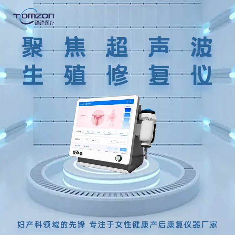 超聲生殖修復(fù)儀為啥可以軟化疤痕呢？