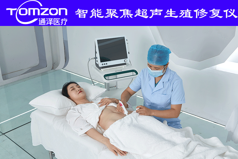 醫(yī)院用的子宮復(fù)舊儀可以調(diào)理子宮卵巢嗎？