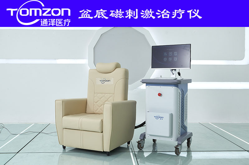 盆底肌磁療機器多少錢？和哪些情況有關(guān)？
