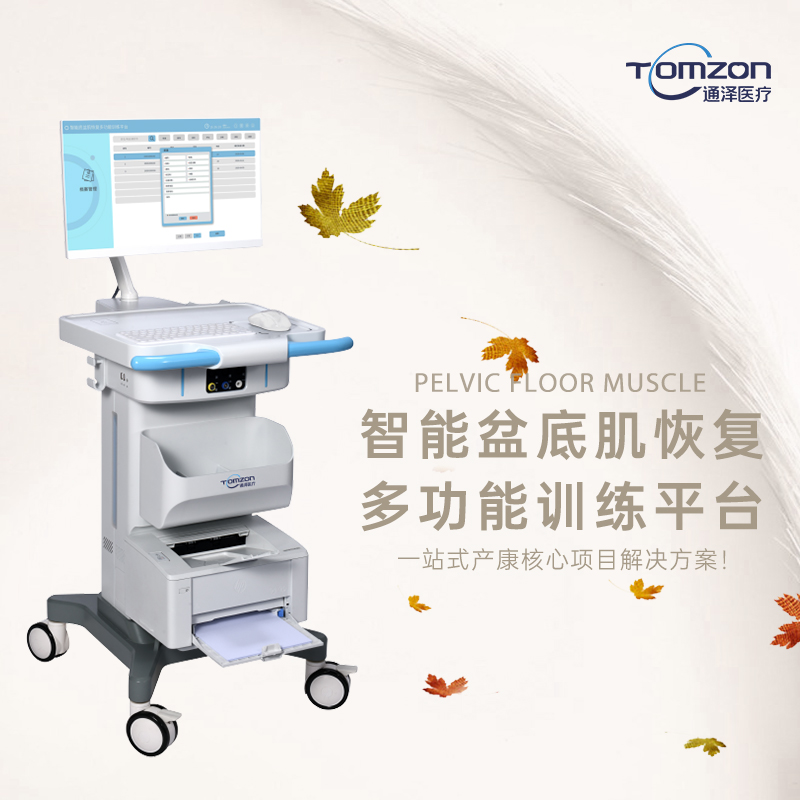 盆底治療儀有沒有多樣或者適用人群？