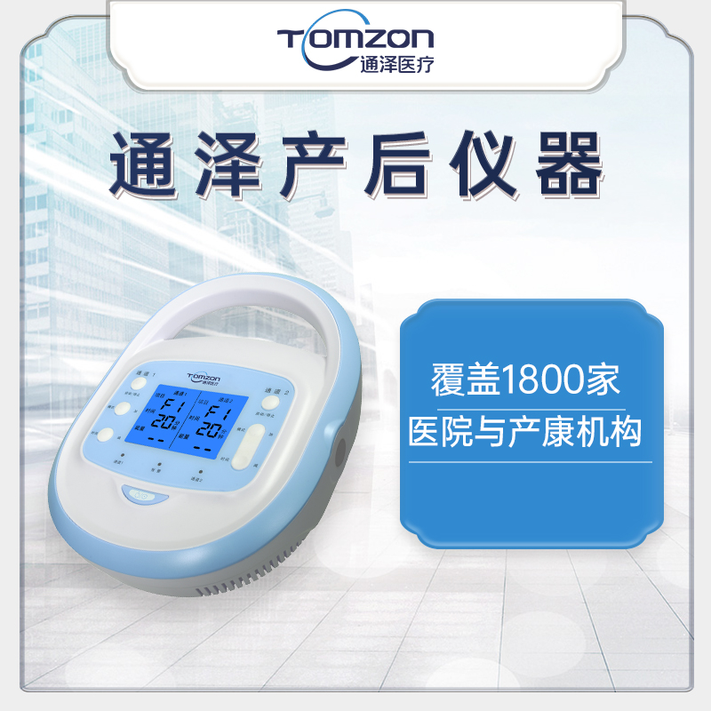 盆底康復(fù)治療儀的工作原理是什么？