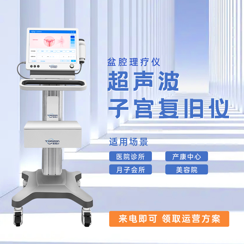 盆腔養(yǎng)護(hù)儀適應(yīng)人群主要是哪一些？