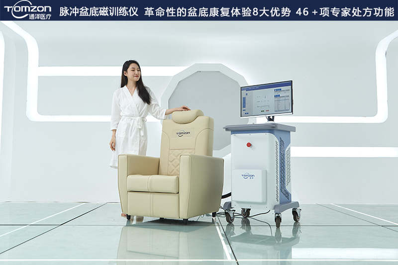 盆底磁修復(fù)儀具備什么樣的優(yōu)勢？
