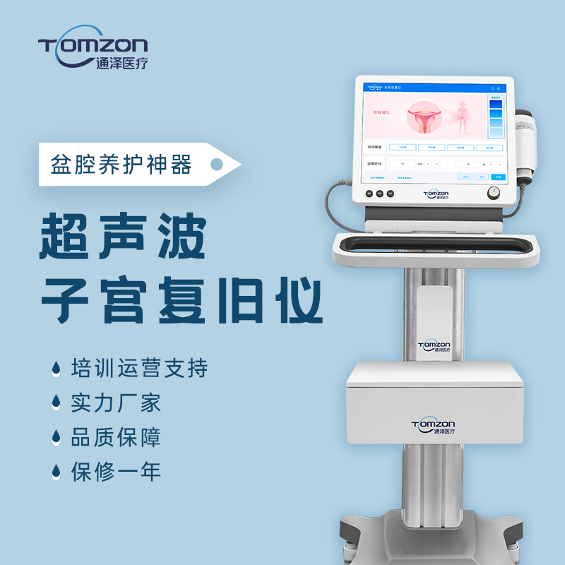 子宮復(fù)舊儀的競爭力體現(xiàn)在哪個(gè)方面？