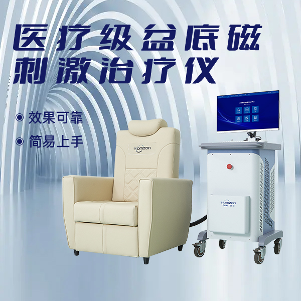 盆底磁修復儀作用的工作原理是什么？