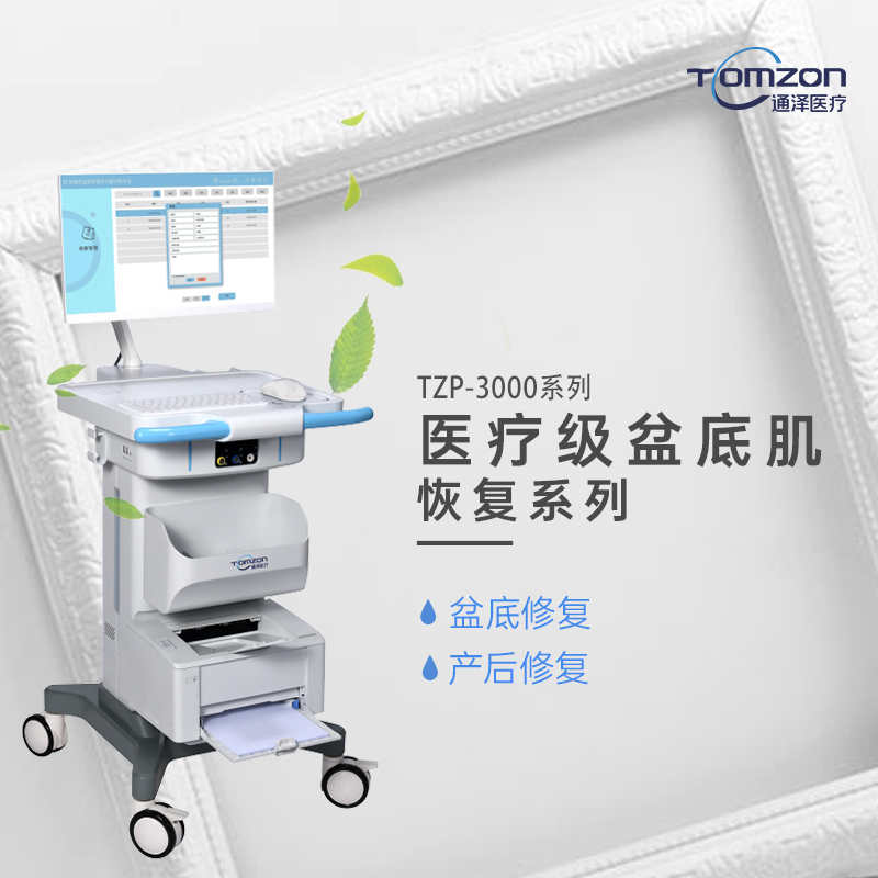 盆底肌修復儀器可以發(fā)揮哪x些方面的作用？