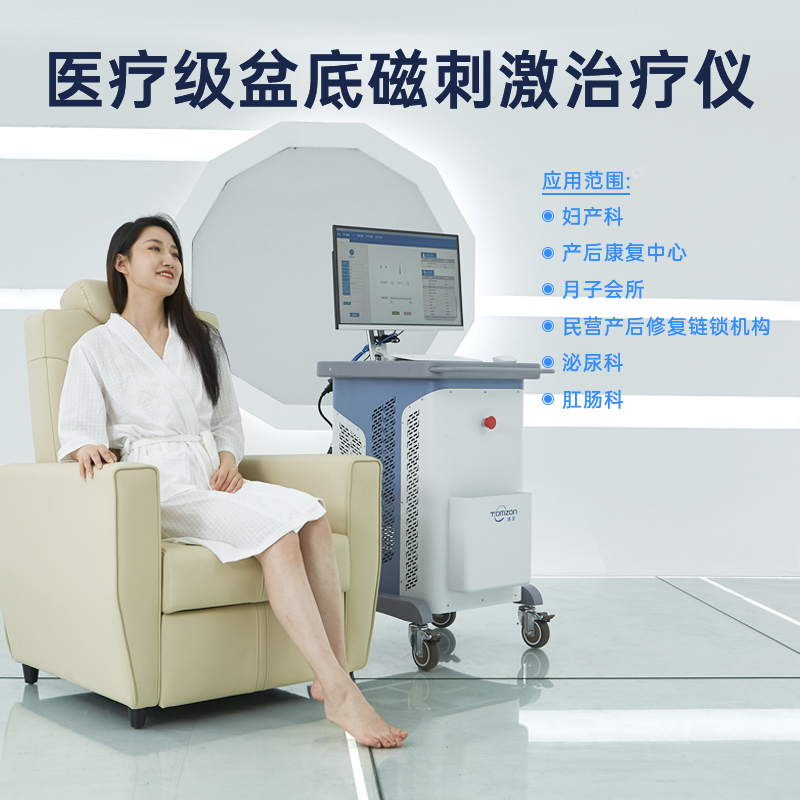 盆底磁刺激恢復儀能否改善盆底障礙問題？