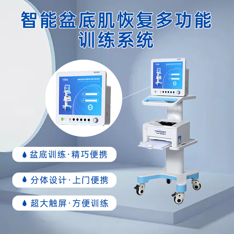 盆底評估儀器是否可以提升盆底的穩(wěn)定性？